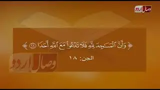 روافض کا شرک rawafiz ka shirk