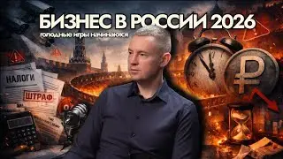Пересидеть не получится. Какие бизнесы обречены в 2026?