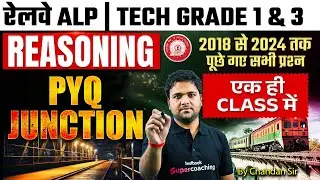 RRB ALP/TECH  Reasoning Classes 2025 |  Reasoning Practice Set  | ALP Reasoning By Chandan Sir