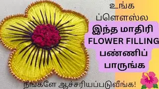 Embossed flower filling in aari work/shaded flower filling in aari work@SM Mahil Arts Academy
