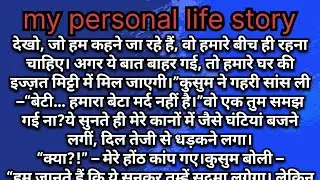 Husband wife story/emotional heart touching story/hindi stories/all in one story time 