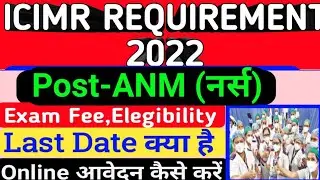 ANM New Vacancy/Nurse vacancy/ANM nurse new vacancy/all india apply nurse vacancy