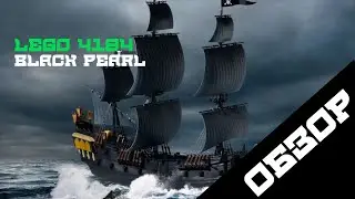 LEGO 4184-REVIEW (ОБЗОР)