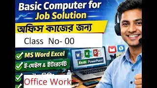 Basic Computer Foundation Class&ndash;00 | Basic Computer Foundation Course  Overview | Job Solution