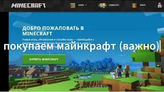 КАК ПОПАСТЬ В NAMEMC? (Я ПОПАЛ НА NAMEMC?)