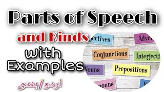 Parts of Speech in Detail with Examples | parts of speech with sub categories explained