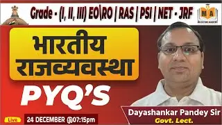 भारतीय राजव्यवस्था PYQs | All Competitive Exams | Dayashankar Pandey Sir #MILESTONE ACADEMY