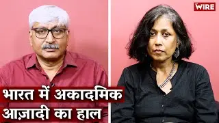 The State of India's Academic Freedom I Pratap Bhanu Mehta I Ashoka University I Academic Freedom