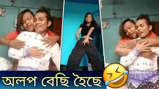 Mokkelami tiktok assam || assamese tiktok roast || TRBA