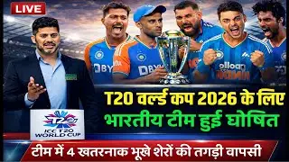 ICC T20 World Cup 2026 | Team India Squad ICC T20 World Cup 2026, India T20 World Cup Squad