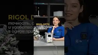 Rigol DP712: мощный лабораторный блок питания для инженеров, сервизных центров и студентов