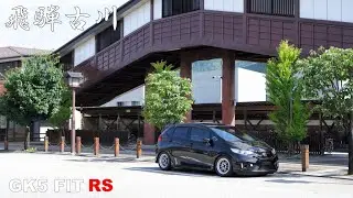 GK5 飛騨古川
