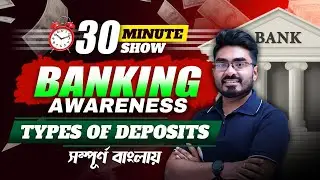 Types of Bank Deposit ! Fixed Deposit / Recurring Deposit / Demand Deposit ! By Ankur Sir