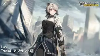 [Disk2]Track4：アブサント編 / ドラマCD「ウルサスの子供たち」