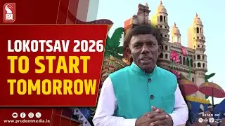 Lokotsav 2026 to Begin on Jan 20; Fewer Stalls Due to Fire Safety Norms