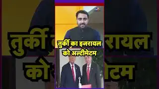 Gaza Peace Plan Update: इजरायल को Erdogan की धमकी | Israel Hamas War | #ytshorts #shorts