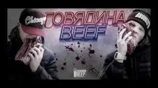 Говядина Beef 4 сезон: Тизер