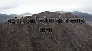 HUZOOR S.A.W ☺️ | Aakhirat Ki Safar Ki Taiyari | Deeni Islamic video | Deen Islam ki baatein #islam