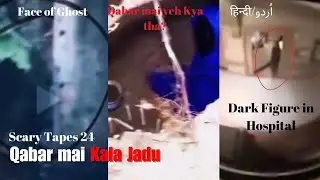 5 SCARY Videos to Watch at Night 😱 Urdu/Hindi Scary Tapes 24 | Paranormal Footages| Tapes by Fatima