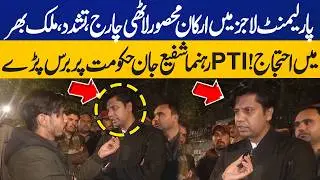 Sohail Afridi Dharna at KP House | Shafi Jan Criticizes Govt for Blocking Imran Khan&rsquo;s Treatment