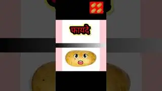 aaloo🥔🥔 #potato #shorts#gyaniji #viral @_Principal_XYZ_FACT @MRINDIANHACKER @CrazyXYZ