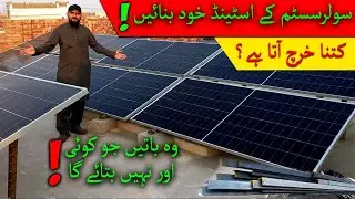 Best solar structure and its Price #solarsystem #solarstructure  #solarstand #solar #foryou #fyp