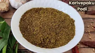 కరివేపాకు పొడి తయారి విధానం | Karivepaku Podi Recipe | Curry Leaf Powder 