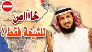 عااااجل : للشيعــة فقط 