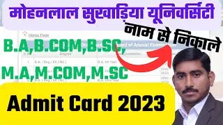 MLSU Admit Card 2023||mlsu B.A,B.COM.,B.SC,M.A.M.CO,M.SC Admit card 2023