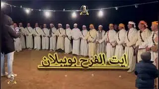 #احيدوس #آيت_وراين قبيلة أيت الفرح #بويبلان #ازلان #امازيغن #آيت_وراين #تقاليد #اصيلة