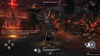 Nioh 3 alpha secret boss