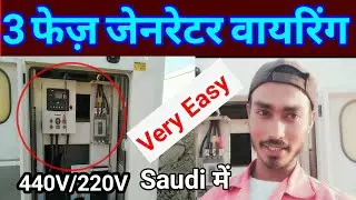 3 Phase Electric Generator Wiring in Saudi Arabia
