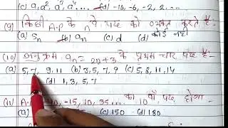 Class 10th में पूछे जाने वाला प्रश्न vvi objective questions 📸 को पूरा देखे तब जाकर समझ में आयेगा 