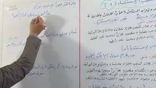 إسلوب الإستثناء  ( ٨ ) إعراب المستثنى ب ( غير ، سوى ) ج٢