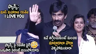 Ravi Teja Fires On His Fans Behaviour | Krack Movie Grand Success Meet | Life Andhra Tv