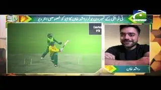 PSL Special | Rashid Khan (Afghan Cricketer) | 19th February 2021 | PROMO