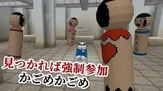 呪いのかごめかごめ【マインクラフト都市伝説】