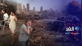 لم يندمل بعد.. شهادات أهالي ضحايا المرفأ بعد مرور عام على الكارثة | زووم
