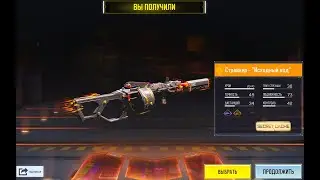 Получаю Бесплатный Легендарный Страйкер из Call of Duty Mobile