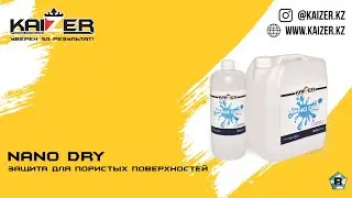 NANO DRY - Защита для пористых поверхностей