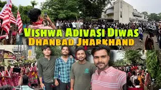 Vishwa Adivasi Diwas 2024 Dhanbad Jharkhand | Adivasi Diwas celebration in Dhanbad