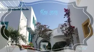 《KOS 2018 • Mastichari Bay ♡》
