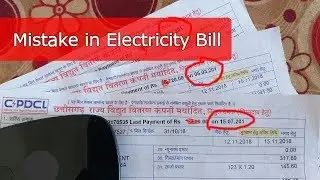 CSPDCL ki electricity bill mein mistake