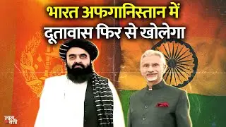 India to Reopen Embassy in Kabul? | Muttaqi India Visit | Pakistan Air Strike on Kabul | TTP |