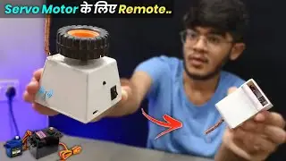 सिर्फ 200₹ में बनाओ Servo Motor के लिए Remote || How to Make Servo Motor remote control 