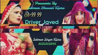 ड्राईवर जावेद लपाला को Sr~99 99  New Mewati Song 2026 Salman Singer । नये मेवाती गाने। Royal Studio