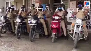 ക്വാറന്&zwj;റീന്&zwj; ലംഘിക്കുന്നവരെ പിടികൂടാന്&zwj; ബൈക്ക് പെട്രോളിംഗുമായി കൊച്ചിപൊലീസ്| Kochi City police