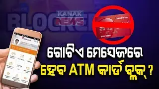 Special Report: Lost ATM Card? Block It On Your Own