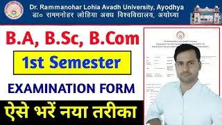 Rmlau 1st semester examination form Kaise bhare। Rmlau ba BSc 1st semester examination form online