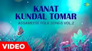 Kanat Kundal Tomar | Assamese Folk Songs VOL.2 | Assamese Songs | অসমীয়া গান